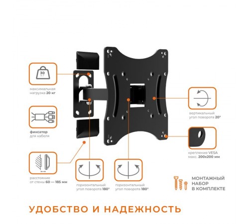 Кронштейн ACCLAB AL-BT201 (1283126485749) (VESA200х200)