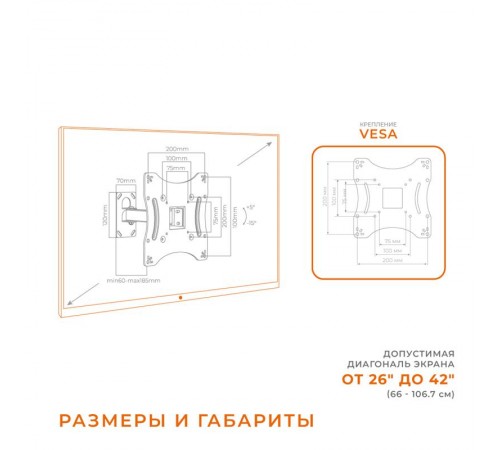 Кронштейн ACCLAB AL-BT201 (1283126485749) (VESA200х200)