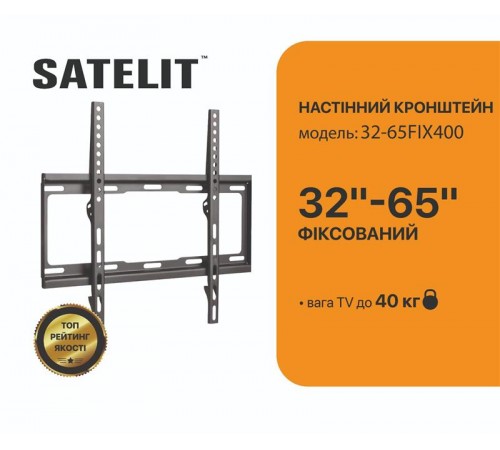 Кронштейн Satelit 32-65FIX400 (VESA400х400)