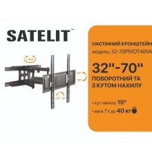 Кронштейн Satelit 32-70PIVOT400A (VESA400х400)