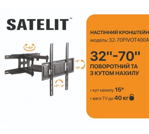 Кронштейн Satelit 32-70PIVOT400A (VESA400х400) Кронштейн Satelit 32-70PIVOT400A (VESA400х400)