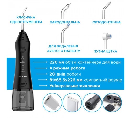 Іригатор Pecham Travel PC-1581 Black