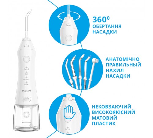 Іригатор Pecham Travel PC-1581 White