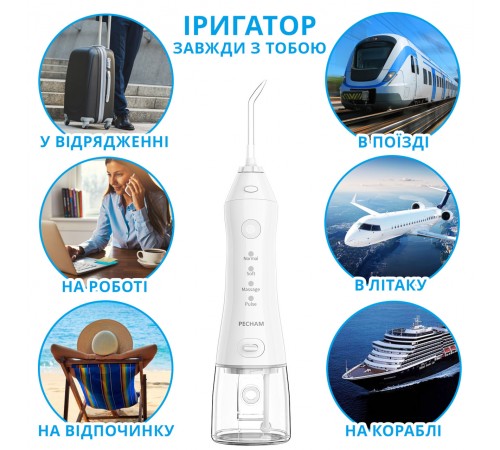 Іригатор Pecham Travel PC-1581 White