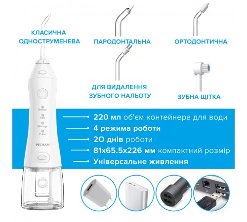 Іригатор Pecham Travel PC-1581 White