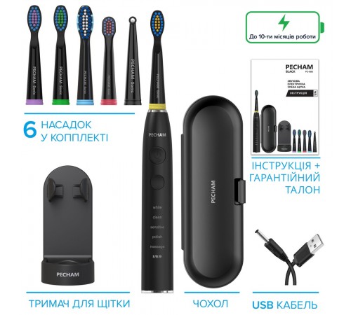 Електрична зубна щітка Pecham Travel PC-085 Black