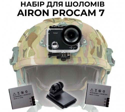 Екшн-камера AirOn ProCam 7 Black набір для тактичних шоломів (4822356754511)