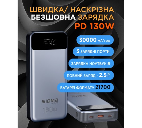 Універсальна мобільна батарея Sigma mobile X-Power SI30A7QLX 30000mAh Silver (4827798479117)