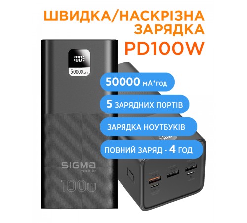 Універсальна мобільна батарея Sigma mobile X-Power SI50A6QLX 50000mAh Black (4827798741313) Універсальна мобільна батарея Sigma mobile X-Power SI50A6QLX 50000mAh Black (4827798741313)