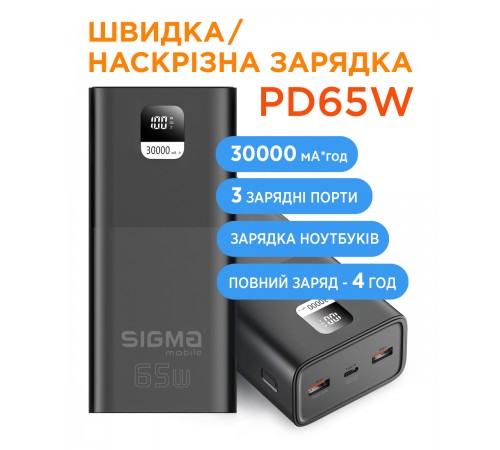 Універсальна мобільна батарея Sigma mobile X-Power SI30A6QLX 30000mAh Black (4827798835111)