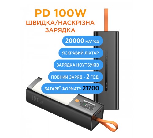 Універсальна мобільна батарея Sigma mobile X-Power SI20A9QLX 20000mAh Black (4827798877814)