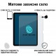 Захисне скло BeCover Matte Anti-Glare для Apple iPad Air 11" M4 2026 (715171)