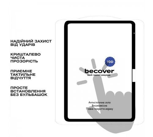 Захисне скло BeCover 10D для Apple iPad Air 13" M4 2026 Black (715173)