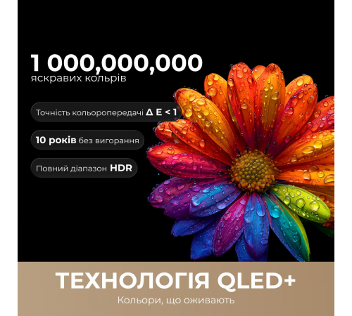 Телевiзор Dreame Vivid QLED 4K TV 75Q100