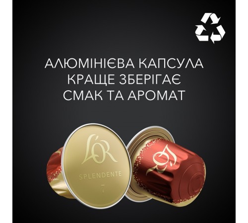 Кава в капсулах L`OR Espresso Splendente 10 шт Кава в капсулах L`OR Espresso Splendente 10 шт