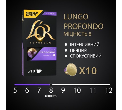 Кава в капсулах L`OR Lungo Profondo 10 шт Кава в капсулах L`OR Lungo Profondo 10 шт
