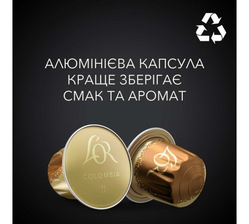 Кава в капсулах L`OR Espresso Colombia 10 шт