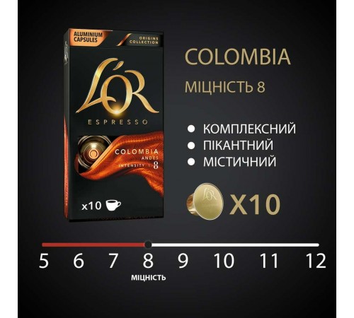 Кава в капсулах L`OR Espresso Colombia 10 шт