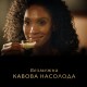 Кава в капсулах L`OR Espresso Caramel 10 шт
