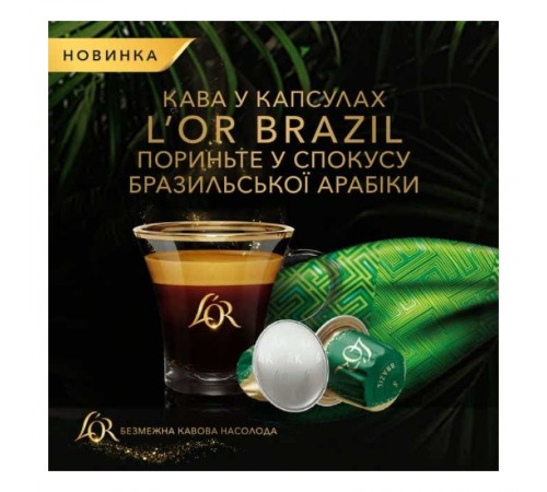 Кава в капсулах L`OR Espresso Brazil Origins Collection 10 шт