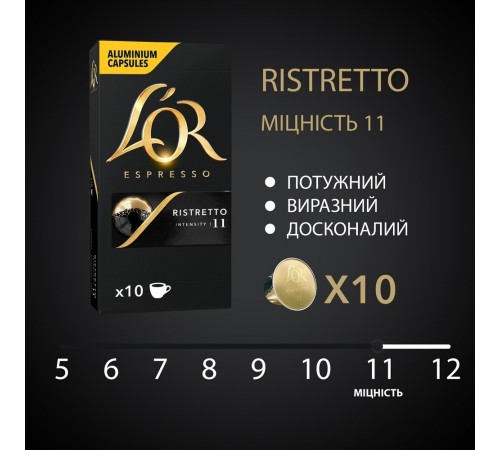Кава в капсулах L`OR Espresso Ristretto 10 шт Кава в капсулах L`OR Espresso Ristretto 10 шт