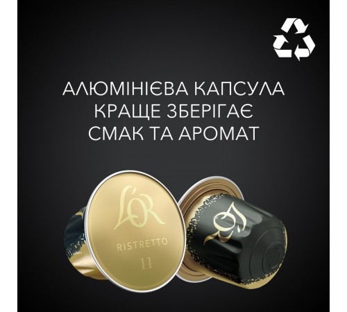 Кава в капсулах L`OR Espresso Ristretto 10 шт Кава в капсулах L`OR Espresso Ristretto 10 шт