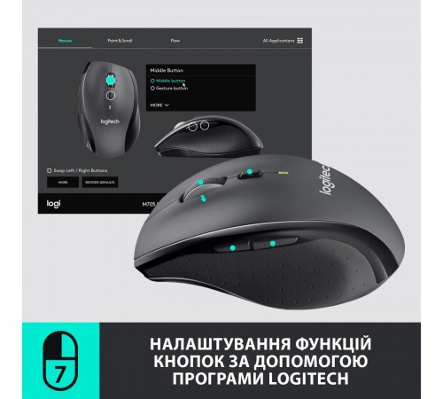 Миша бездротова Logitech M705 Marathon Black лазерна (910-001949)