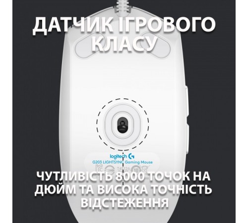 Миша Logitech G102 Lightsync White (910-005824)