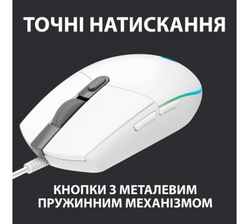 Миша Logitech G102 Lightsync White (910-005824)