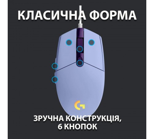Миша Logitech G102 Lightsync Lilac (910-005854) Миша Logitech G102 Lightsync Lilac (910-005854)