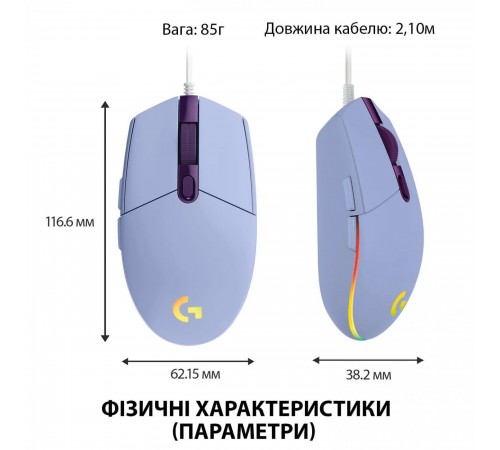 Миша Logitech G102 Lightsync Lilac (910-005854) Миша Logitech G102 Lightsync Lilac (910-005854)