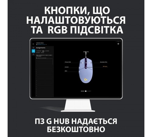 Миша Logitech G102 Lightsync Lilac (910-005854) Миша Logitech G102 Lightsync Lilac (910-005854)