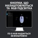 Миша Logitech G102 Lightsync Lilac (910-005854)
