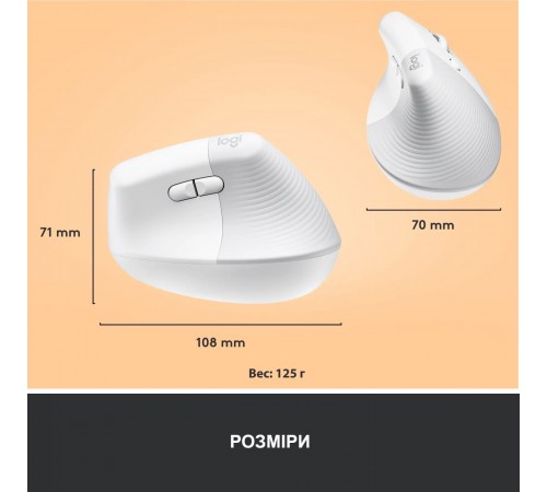 Миша бездротова Logitech Lift Vertical Ergonomic White (910-006475)