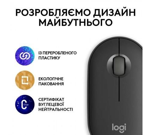 Миша бездротова Logitech Pebble Mouse 2 M350s Graphite (910-007015)