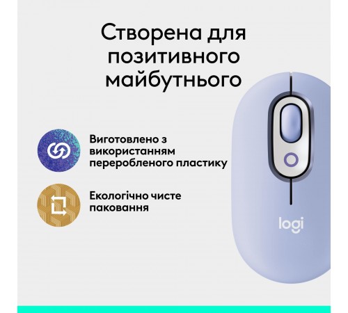 Миша бездротова Logitech Pop Mouse with Emoji Lilac (910-007414)