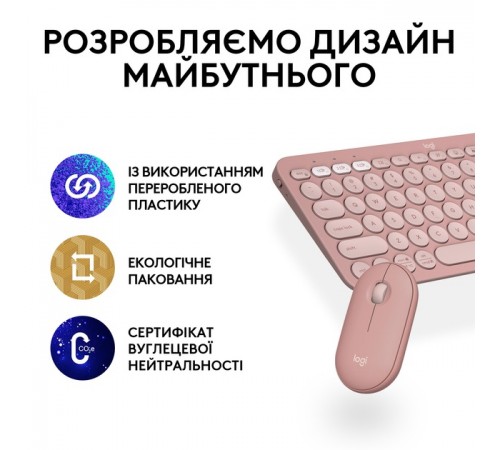 Комплект (клавіатура, миша) бездротовий Logitech Pebble 2 Combo Rose (920-012241)