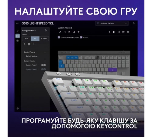 Клавiатура бездротова Logitech G515 Lightspeed TKL White (920-012539)