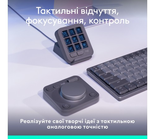 Консоль Logitech MX Creative Console Graphite (920-012931)