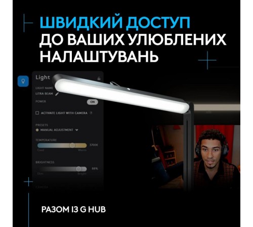Лампа блогера Logitech Litra Beam TrueSoft Graphite (946-000020)