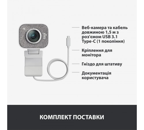 Веб-камера Logitech StreamCam White (960-001297)