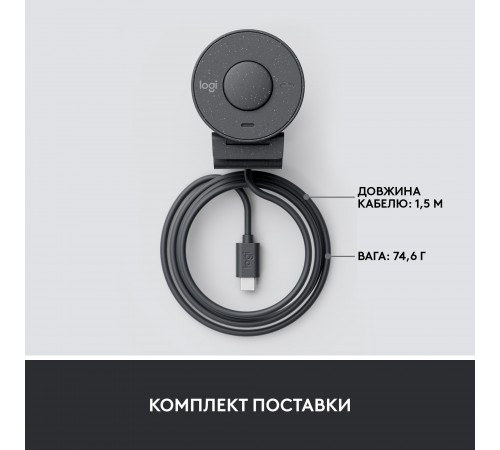 Веб-камера Logitech Brio 300 Graphite (960-001436)