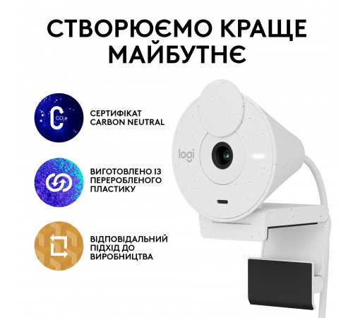 Веб-камера Logitech Brio 300 White (960-001442)