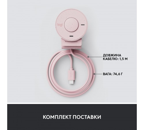 Веб-камера Logitech Brio 300 Rose (960-001448)