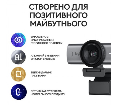 Веб-камера Logitech MX Brio 705 Graphite (960-001530)