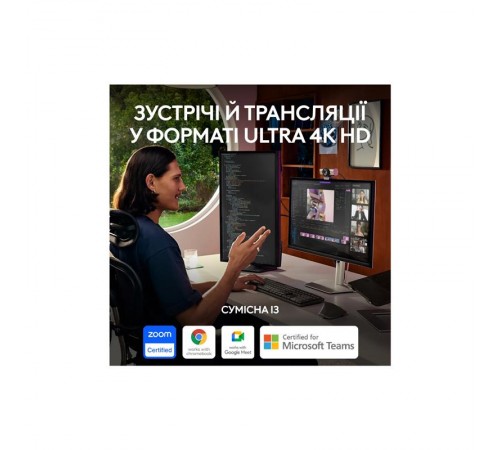 Веб-камера Logitech MX Brio Pale Grey (960-001554)