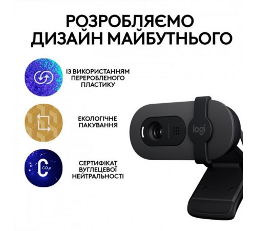 Веб-камера Logitech Brio 100 Graphite (960-001585)