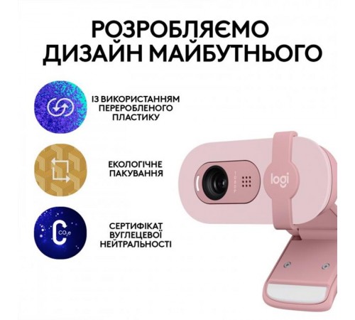 Веб-камера Logitech Brio 100 Rose (960-001623)