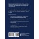 Гонитва за Розквітом. Максимізуйте успіх компанії за методологією Адізеса / Іцхак Адізес