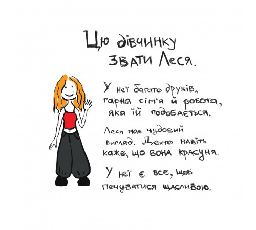 Книжка про депресію / Саша Скочиленко